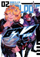 GiNVA 2（ヒーローズコミックス）