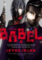 『【期間限定　無料お試し版　閲覧期限2026年1月12日】BABEL1（ヒーローズコミックス）』の電子書籍