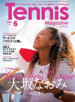 月刊テニスマガジン 2018年6月号