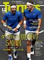 月刊テニスマガジン 2017年12月号