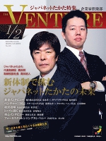 企業家倶楽部 2015年1/2月合併号