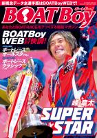 BOATBoy 2026年6月号