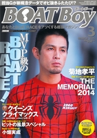 BOATBoy 2015年3月号