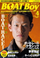 BOATBoy 2015年4月号