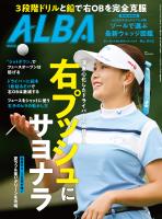 アルバトロス・ビュー  No.942