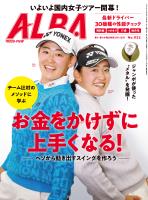 アルバトロス・ビュー No.932