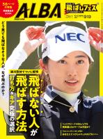 アルバトロス・ビュー  No.919