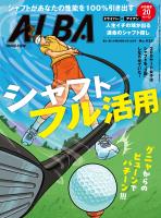 アルバトロス・ビュー No.935