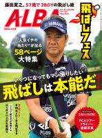 アルバトロス・ビュー  No.941