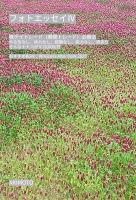 フォトエッセイIV 株デイトレード（瞬間トレード）必勝法 やる気なし、体力なし、経験なし、能力なし、欲ありそんなナナコが￥10,000/日