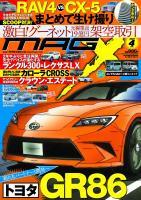 ニューモデルマガジンX 2025年4月号