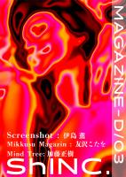 ShINC.MAGAZINE-D/03
