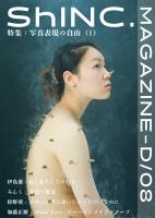 ShINC.MAGAZINE-D/08