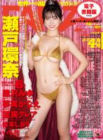 月刊FANZA 2026年4月号