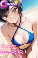 ビーチで出会った美少女04【C-Paradise】
