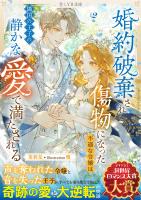COCORO BOOKS - 地縛少年 花子くん 18巻 - あいだいろ - 電子書籍・漫画