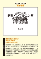 【期間限定価格】45分でわかる！新型インフルエンザの基礎知識。