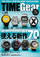 TIME Gear Vol.24