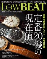 LowBEAT No.27
