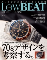 LowBEAT No.14
