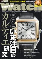 POWERWatch No.145