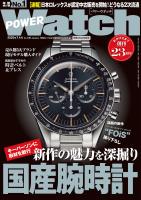POWERWatch No.139