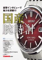 直撃インタビューで魅力を深掘り！ 国産腕時計