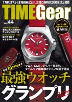 TIME Gear Vol.44