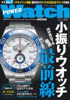 POWERWatch No.150