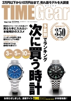 TIME Gear Vol.16