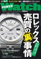 POWERWatch No.144