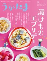 季刊うかたま81号（2026冬）