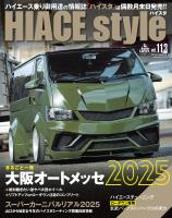 HIACE Style vol.113