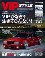 VIP STYLE PLUS＋ vol.7