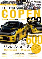 AUTO STYLE Vol.57 DAIHATSU COPEN09