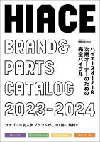 HIACE brand&parts catalog 2023-2024