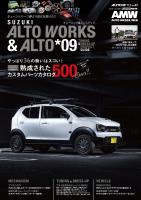 AUTO STYLE Vol.47 ALTO WORKS&ALTO*09