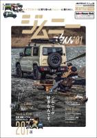 AUTO STYLE Vol.20 ジムニースタイル01