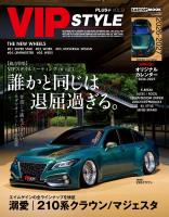 VIP STYLE PLUS+ vol.9