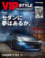 VIP STYLE PLUS＋ vol.5