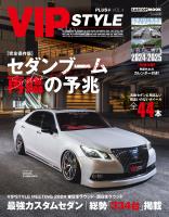 VIP STYLE PLUS＋ vol.4