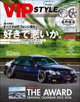VIP STYLE PLUS＋ vol.6