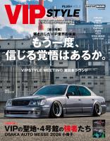 VIP STYLE PLUS+ vol.8