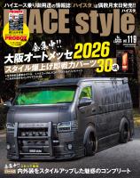 HIACE Style vol.119