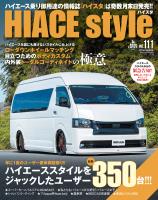 HIACE Style vol.111