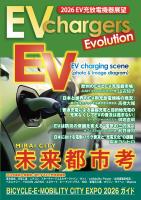 2026 EV充放電機器展望