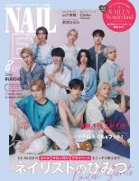 NAILEX 2025年8月号