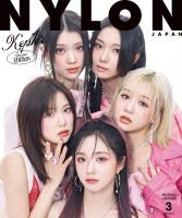 NYLON JAPAN 2024年3月号 SPECIAL EDITION