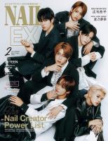 NAILEX 2026年2月号