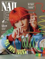 NAILEX 2026年4月号